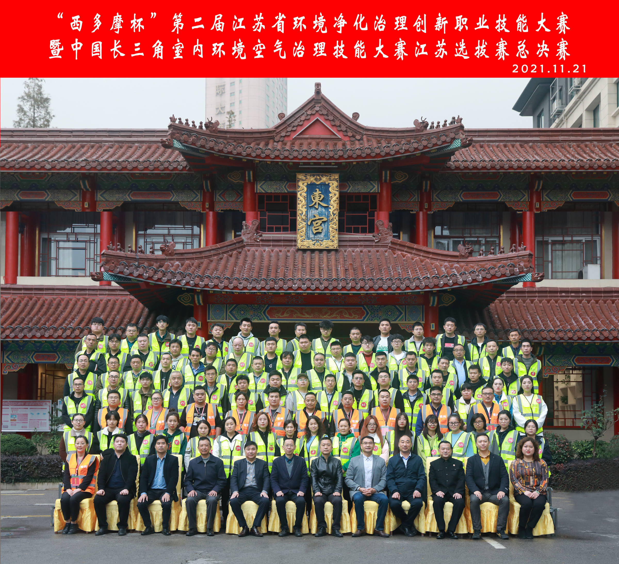 我司员工参加第二届江苏省环境净化治理职业技能大赛总决赛