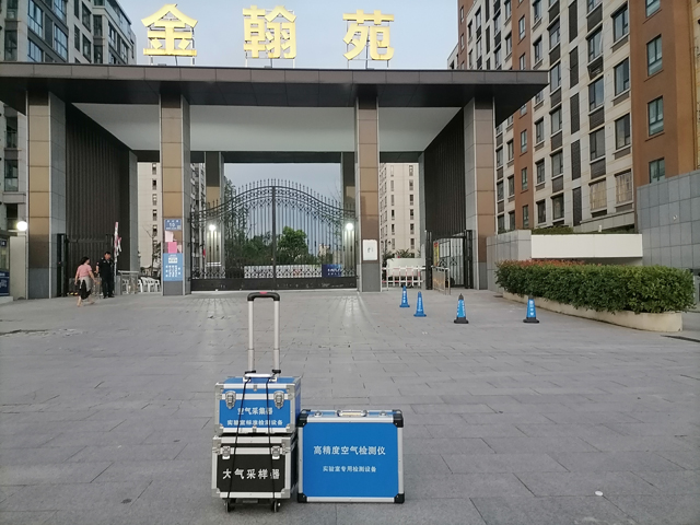 东台金瀚苑室内空气质量甲醛检测20210821